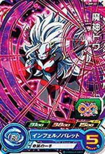 スーパードラゴンボールヒーローズ第5弾/SH5-10 トワ C（中古品