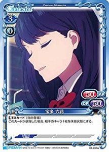 Reバース SSSS.GRIDMAN BP 宝多 六花&南 夢芽 築き 3 Reバース SSSS.GRIDMAN BP 宝多 六花&南 夢芽 築き 3