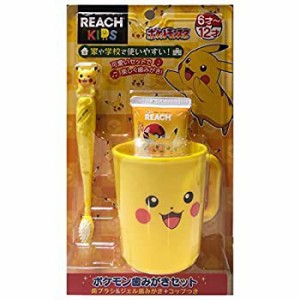 【未使用 中古品】リーチキッズ 歯みがき３点セット ポケットモンスター はえかわり期用(中古品)