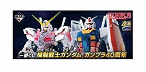 【中古品】一番くじ 機動戦士ガンダム ガンプラ４０周年 A賞 マスターグレード ＲＸ−(中古品)