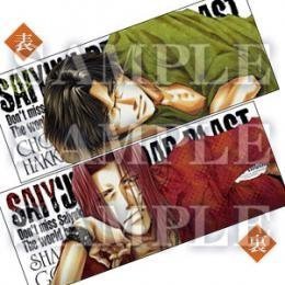 【中古】アニくじ 最遊記RELOAD BLAST　B賞-ｂ：ロングクッション/悟浄&八戒