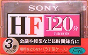 【中古】(未使用・未開封品)SONY カセットテープ HF 120 3本セット 長時間録音、透明感と伸びのあるサウンド 3C-120HF