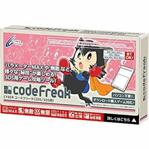 【中古】【ゲーム攻略】 CYBER コードフリーク ( 2DS / 3DS 用) - New2DS LL