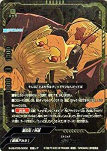 バディ ファイト 究極 レア 一覧の通販｜au PAY マーケット
