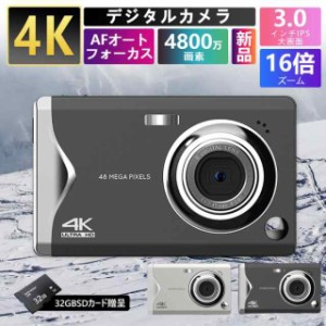 デジタルカメラ 4K 4800万画素 3.0インチ 安い 軽量 キッズカメラ カメラ AFオートフォーカス 16倍デジタルズーム プレゼント 2023新品