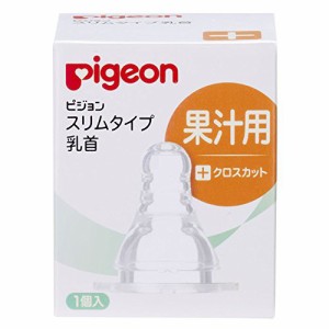 ピジョン スリムタイプ乳首 果汁用 (クロスカット) 1個入