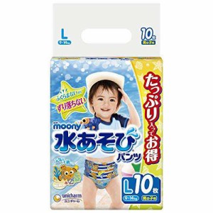 ムーニー 水あそびパンツ 男の子 L (9~14kg) 10枚〔水遊びパンツ〕