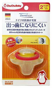 チュチュベビー おしゃぶり 出っ歯になりにくい デンティスター2 離乳期用 6ヶ月~1歳頃対象