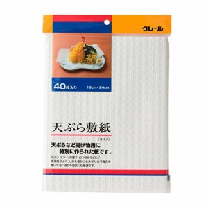 アサヒ興洋 天ぷら敷紙 マルチ 商品サイズ(約):190x240mm クレール 天ぷら敷紙(カゴメ) 40枚入 KY12018