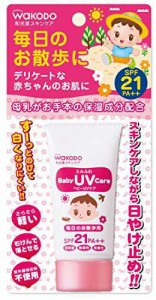 まとめ買い和光堂 ミルふわ ベビーUVケア 毎日のお散歩用 SPF-21 30g×8個