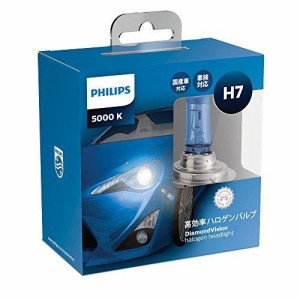 フィリップス 自動車用バルブライト ハロゲン ヘッドライト H7 5000K 12V 55W ダイヤモンドヴィジョン 2個入り 車検対応 PHILIPS Diamond