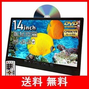 [東京Deco] 14型 地デジ 録画機能搭載 14インチ 液晶テレビ DVDプレイヤー機能 車載用バッグ付き 大画面 3電源対応(AC・DCアダプター・充