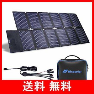 Nicesolar 折りたたみ式 ソーラーパネル 100W ETFE ソーラーチャージャー DC出力 DCポータブル電源充電器 スマホやタブレット充電可能 デ