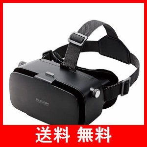 エレコム VRゴーグル スマホ用 メガネ対応 目幅調節可 ピント調節可 4.8~7インチ iPhone Android対応 2D 3D 非球面光学レンズ Youtube動