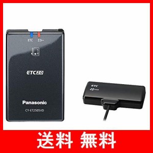 パナソニック(Panasonic) Panasonic ETC2.0車載器 光ビーコン付 ナビ連動ダッシュボード取付専用 [ CY-ET2505VD ]