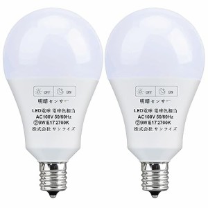 LED電球 明暗センサー電球 常夜灯 暗くなると自動で点灯 明るくなると自動で消灯（人体検知機能なし）E17口金 100W形相当9W 950lm