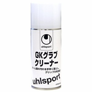 uhlsport(ウールシュポルト) uhlsport (ウールシュポルト) サッカー キーパーグローブ GKグラブ クリーナー メンテナンス用