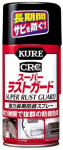 KURE(呉工業) スーパーラストガード (300ml) 長期強力防錆スプレー [ 品番 ] 1037 [HTRC2.1] ブラック