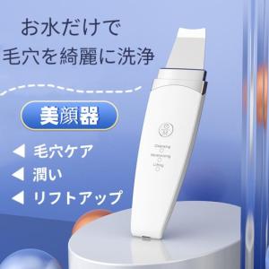 美顔器 クレンジング機能付き ホワイト/ブルー