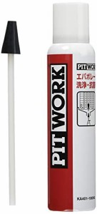 【送料無料】PITWORKピットワーク エアコン エバポレーター洗浄・抗菌剤 効果12カ月 180ml KA401-18090