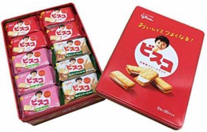 【送料無料】グリコ ビスコ ギフト缶 100枚入り  5枚×20個