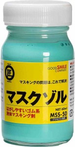 グッドスマイルカンパニーGOOD SMILE COMPANY MSS-50 マスクゾル マスキング剤