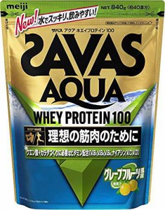 【送料無料】ザバスSAVAS アクアホエイプロテイン100 グレープフルーツ風味 800g 明治