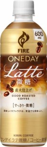 【送料無料】Fireファイア キリン ワンデイ ラテ微糖 コーヒー 600ml 24本 ペットボトル