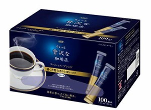 【送料無料】AGF ちょっと贅沢な珈琲店 スティックブラック スペシャルブレンド 100本  スティックコーヒー  インスタントコーヒー