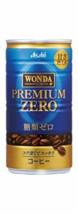 【送料無料】まとめ買い  アサヒ飲料 ワンダ プレミアムゼロ 185g×30本 液体 缶コーヒー