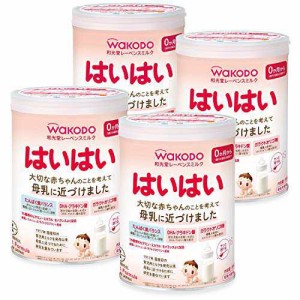 【送料無料】和光堂 レーベンスミルク はいはい 粉ミルク 0ヶ月から1歳頃 810g×4缶