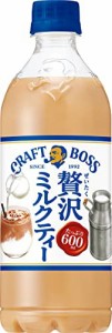 【送料無料】BOSSボス サントリー クラフトボス ミルクティー 紅茶 600ml×24本