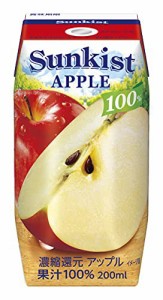 【送料無料】サンキスト 100%アップル 200ml×24本　リンゴジュース