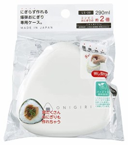 【送料無料】OSKオーエスケー 弁当箱 にぎらず作れる爆弾おにぎりケース ホワイト 290ml 日本製 押し型付 電子レンジ対応 おしゃれ かわ