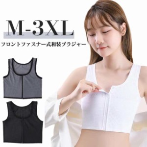 大きいサイズ さらし ブラ 胸つぶし ブラジャー 着痩せ 和装ブラジャー 下着 ナベシャツ 和装ブラ 補正下着 和装用 ブラジャー 男装 イン