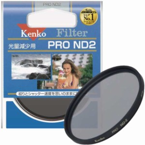 Kenko NDフィルター PRO ND2 52mm 光量調節用 352601