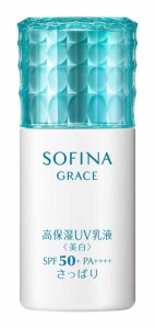 ソフィーナグレイス 高保湿UV乳液(美白) さっぱり SPF50 PA+++医薬部外品