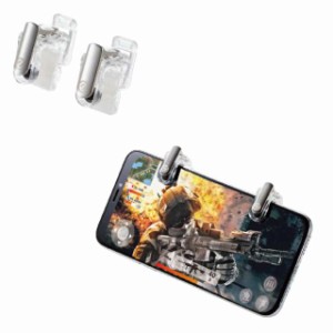 エレコム 荒野行動 PUBGMobile スマホ用ゲームコントローラー 射撃ボタン 2ボタン分離型 4.0~6.5インチ iPhone/Android クリア P-GMFS2B0