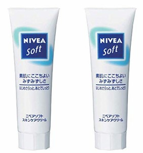 ２個セットニベアソフト スキンケアクリーム チューブ 50g