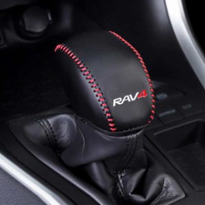 Kayafar トヨタ RAV4 50系 専用 シフトノブカバー シフトグリップカバー NEW RAV4 カスタム 内装 パーツ ドレスアップ RAV4 エンブレム