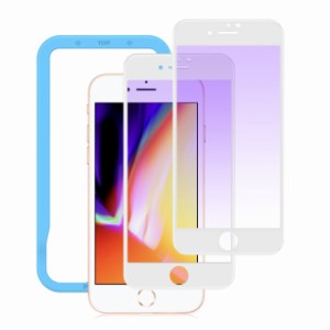 NIMASO ガラスフィルム iPhone8 iPhone7 用 ブルーライトカット 全面保護 フィルムガイド枠付き2枚セット NSP20C50