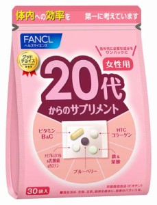 【送料無料】ファンケル (FANCL) (新) 20代からのサプリメント女性用 15〜30日分 (30袋) 年代 サプリ (ビタミン/コラーゲン/鉄) 個包装