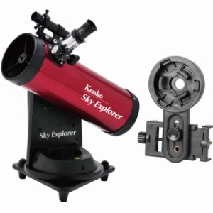 Kenko 天体望遠鏡 Sky Explorer SE-AT100N RD スマホアダプターセット 焦点距離450mm ニュートン反射式 22.5倍/45倍/71倍 簡易自動追尾機