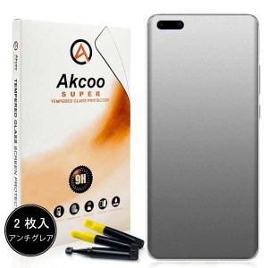 【送料無料】P40 Pro ガラスフィルムアンチグレア,Akcoo マット強化フィルム UV全面吸着 （液体分散技術）硬度9H/反射防止/指紋防止/指紋