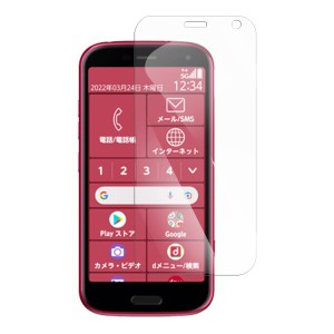 【送料無料】ドコモ らくらくスマートフォン F-52B 用 保護フィルム ブルーライトカット フィルム 光沢仕様 抗菌