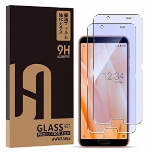 【送料無料】Awubaige AQUOS sense3 用の ガラスフィルム ブルーライト sense 3 lite 保護フィルム SH-02M SHV45 SH-RM12 フィルム アク