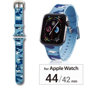 【送料無料】エレコム Apple Watch バンド 44mm/42mm シリコン 迷彩 カモフラ(ブルー) AW-44BDSCCMB