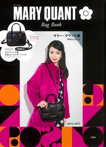 【送料無料】MARY QUANT Bag Book (宝島社ブランドブック)