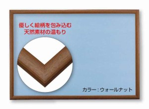 【日本製】木製パズルフレーム ナチュラルパネル ウォールナット(49×72cm)