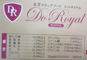 ドゥロイヤル ドッグフード オリジナル 600グラム (x 1)